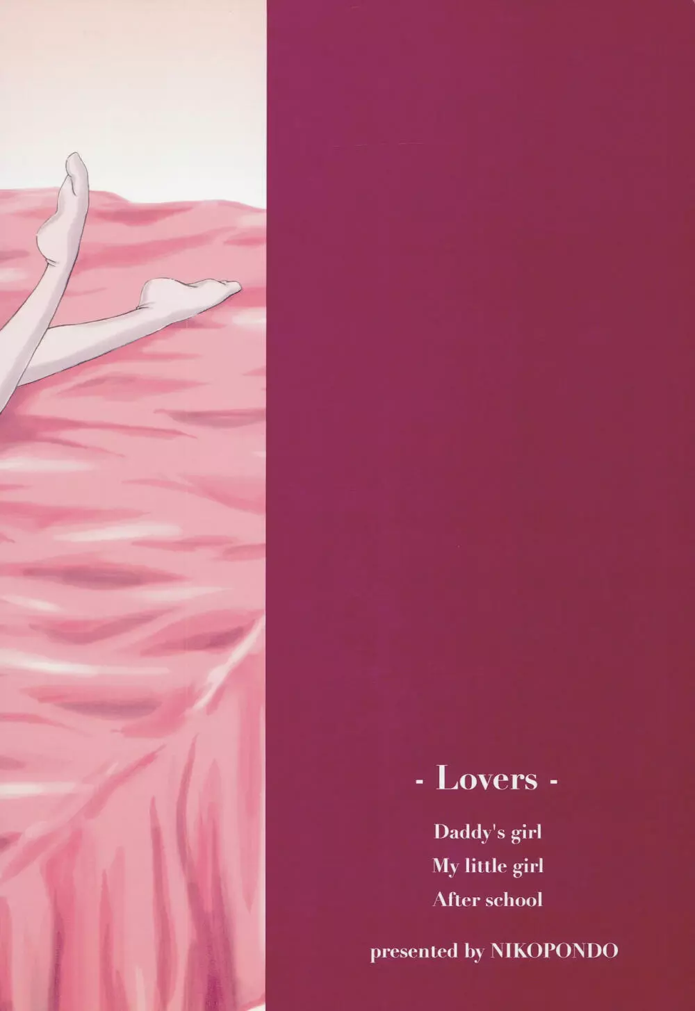 Lovers 66ページ