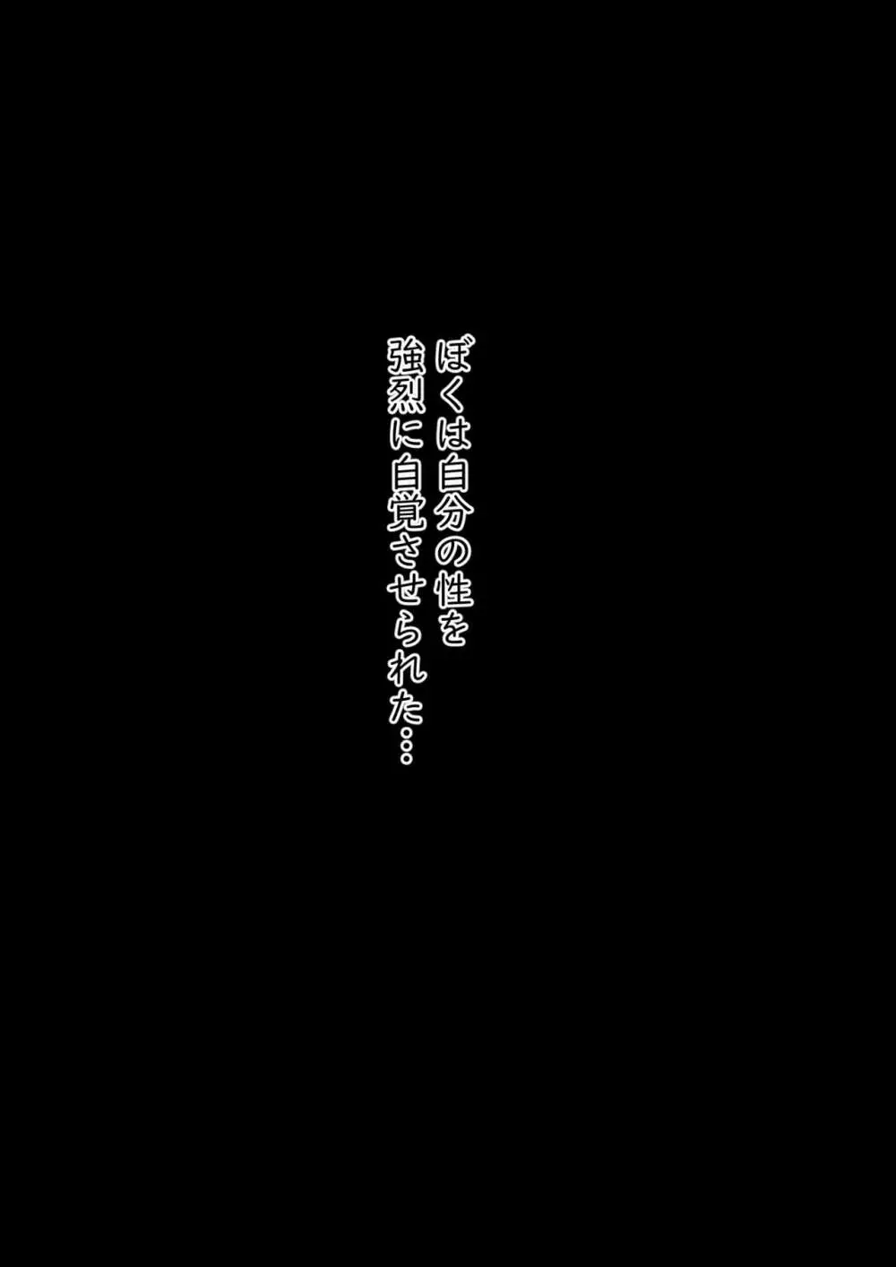 姉との日々パート1-3 85ページ