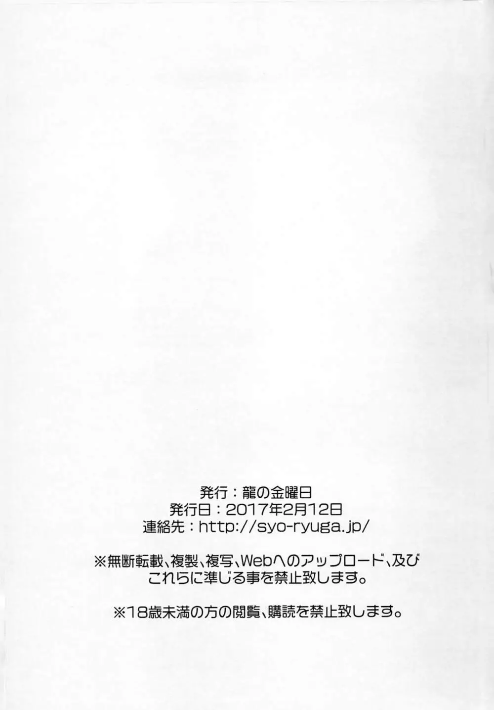 今はアイドルじゃなくて前川みくだから! 11ページ