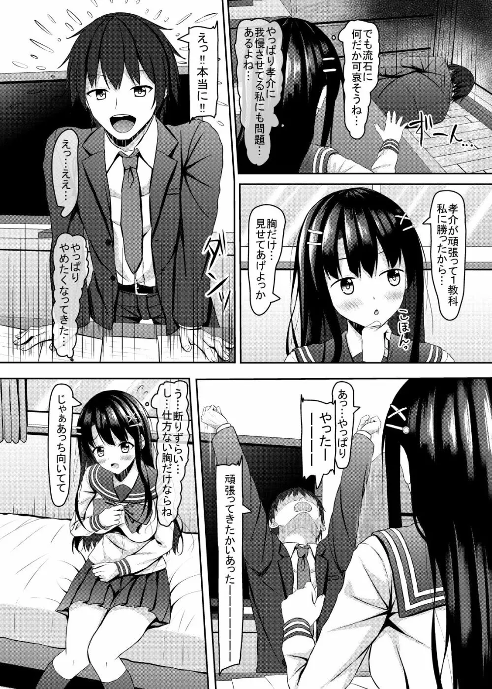 オリジナル】才色兼備で恥ずかしがりやなjkと初Hまで - 同人誌 - エロ漫画 momon:GA（モモンガッ!!）