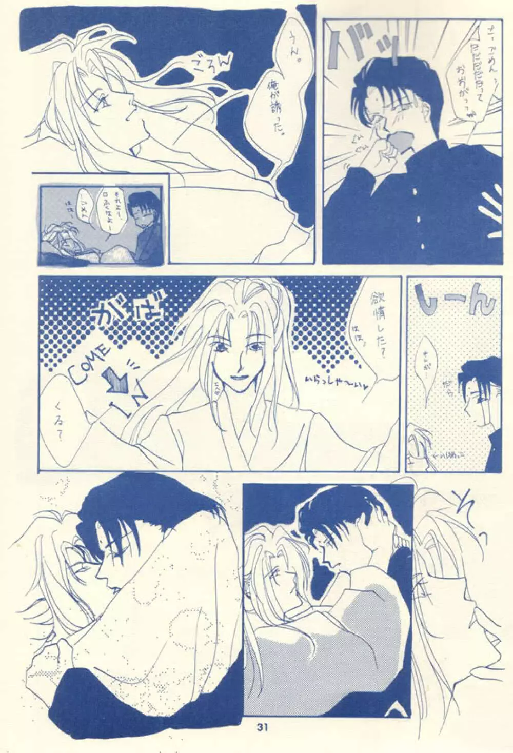 femme style [Yu Yu Hakusho][Sensui x Itsuki] Japanese 4ページ