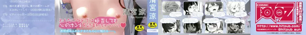 ココロが読める彼と、エッチな妄想をする彼女。 + 4Pリーフレット 2ページ