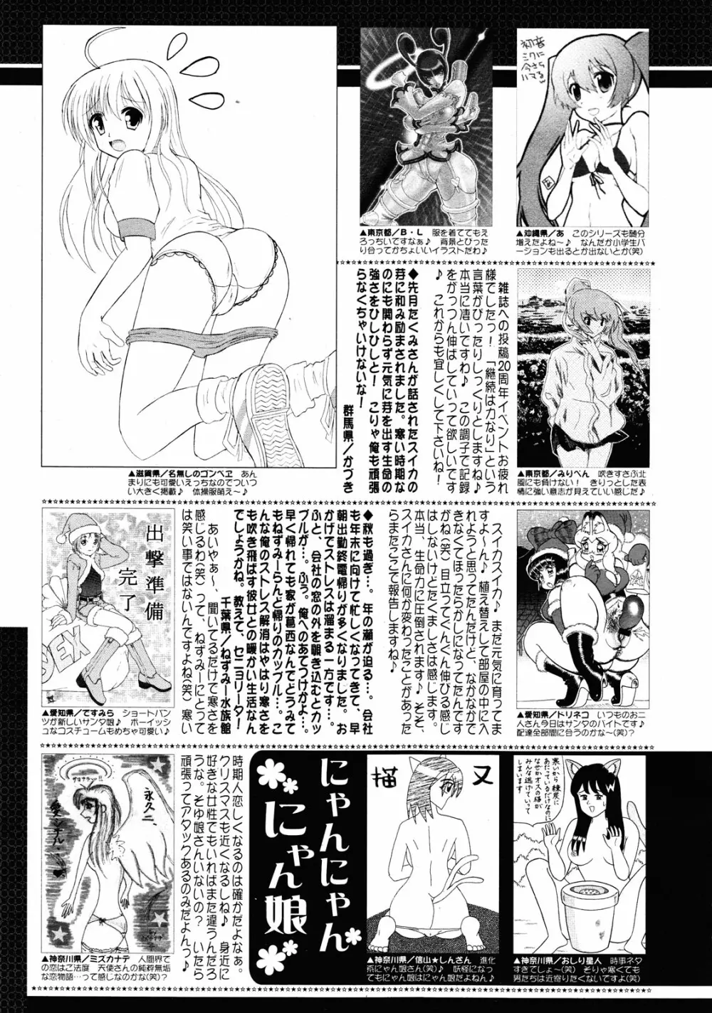 コミックゼロエクス Vol.25 2010年1月号 383ページ