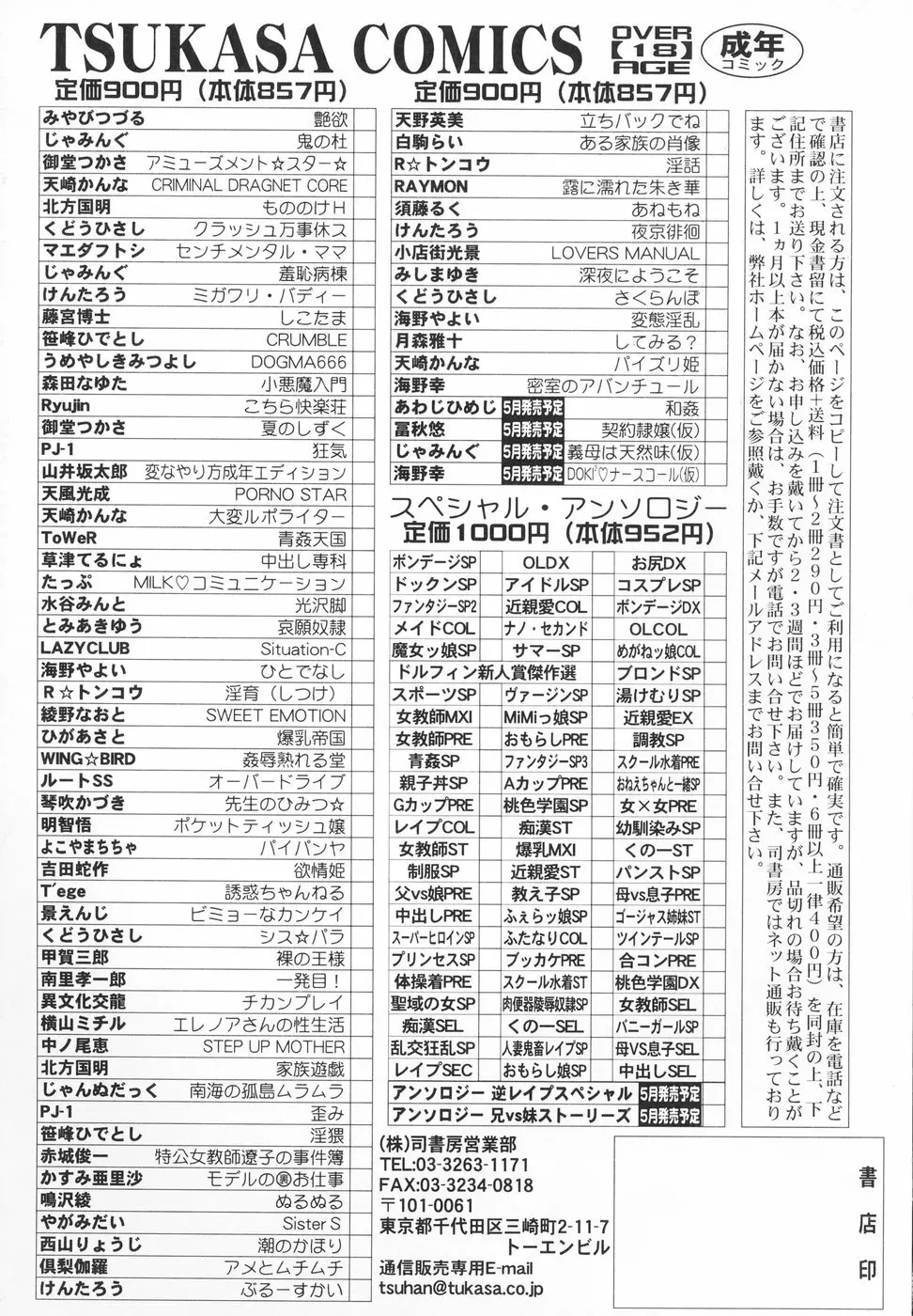 変態淫乱 169ページ