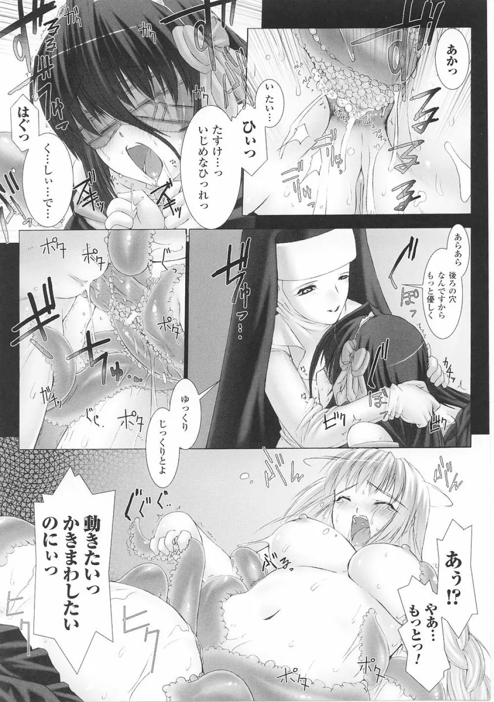 闘うヒロイン陵辱アンソロジー 闘姫陵辱26 15ページ