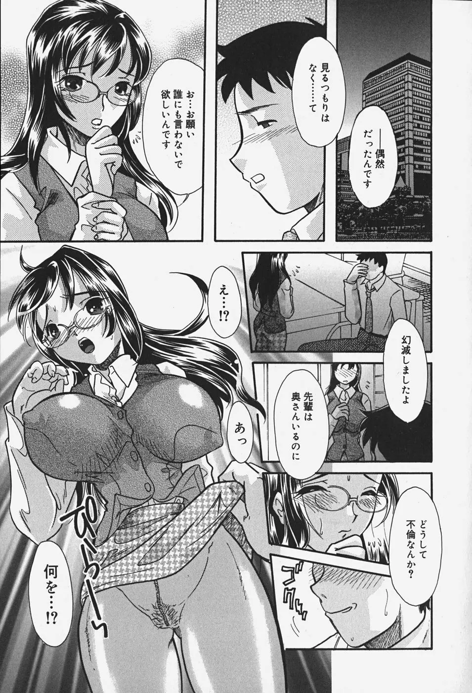 乳まんかい 114ページ