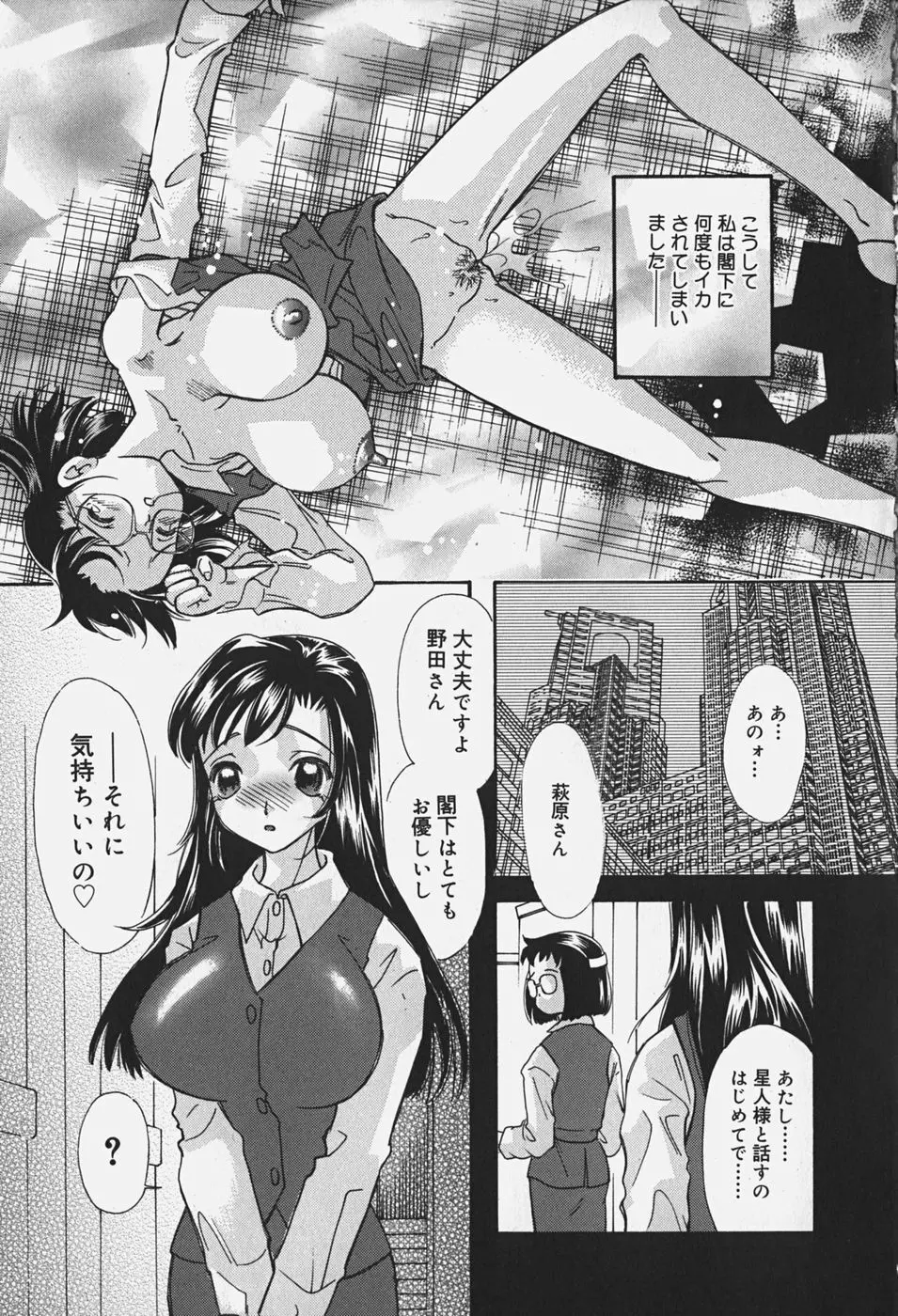 乳まんかい 168ページ