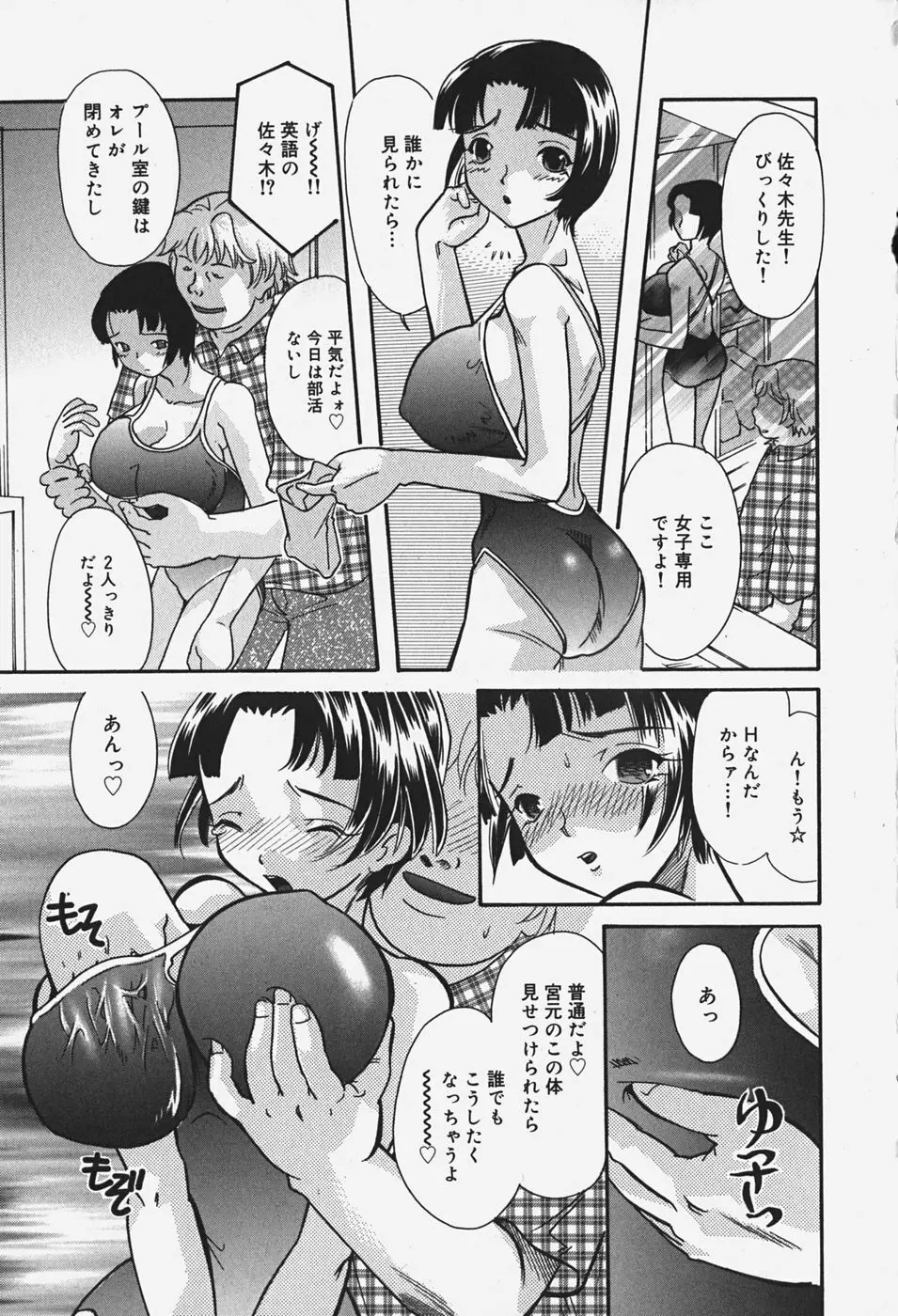 乳まんかい 40ページ