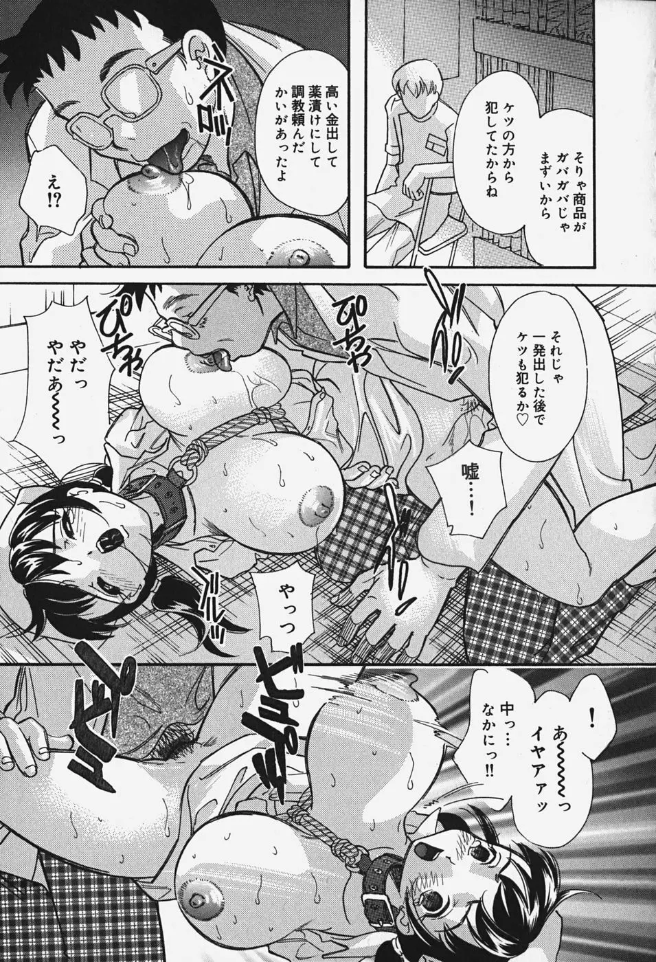 乳まんかい 60ページ