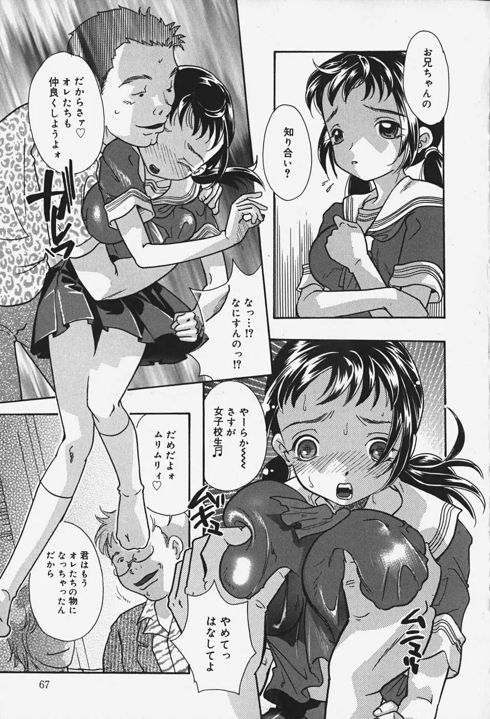 乳まんかい 72ページ