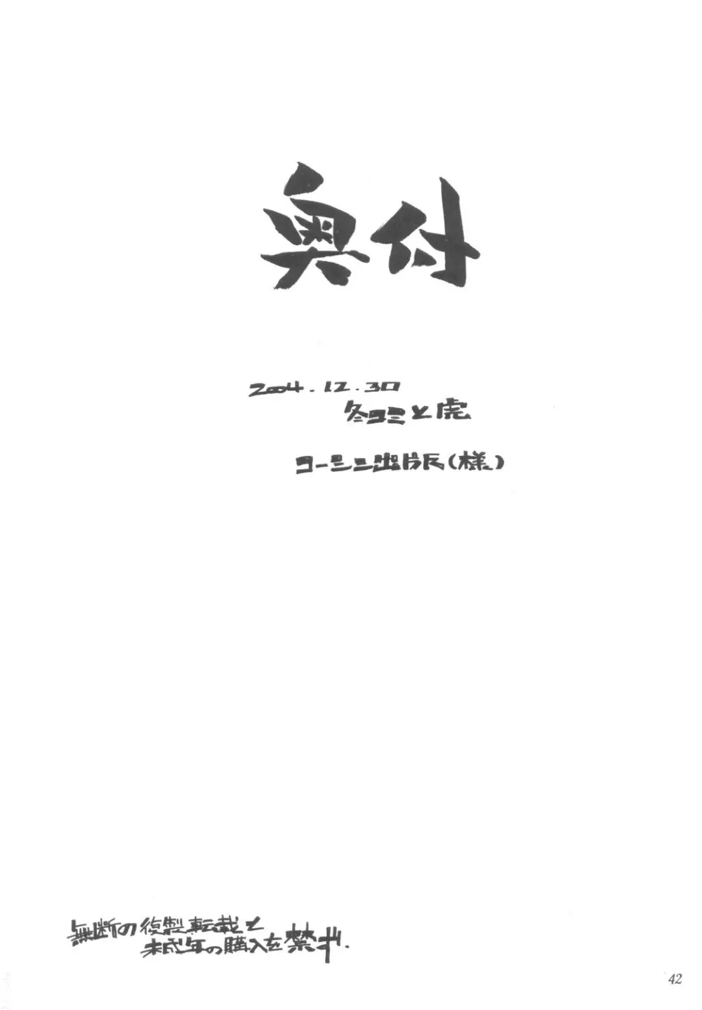 勉強の時間 41ページ