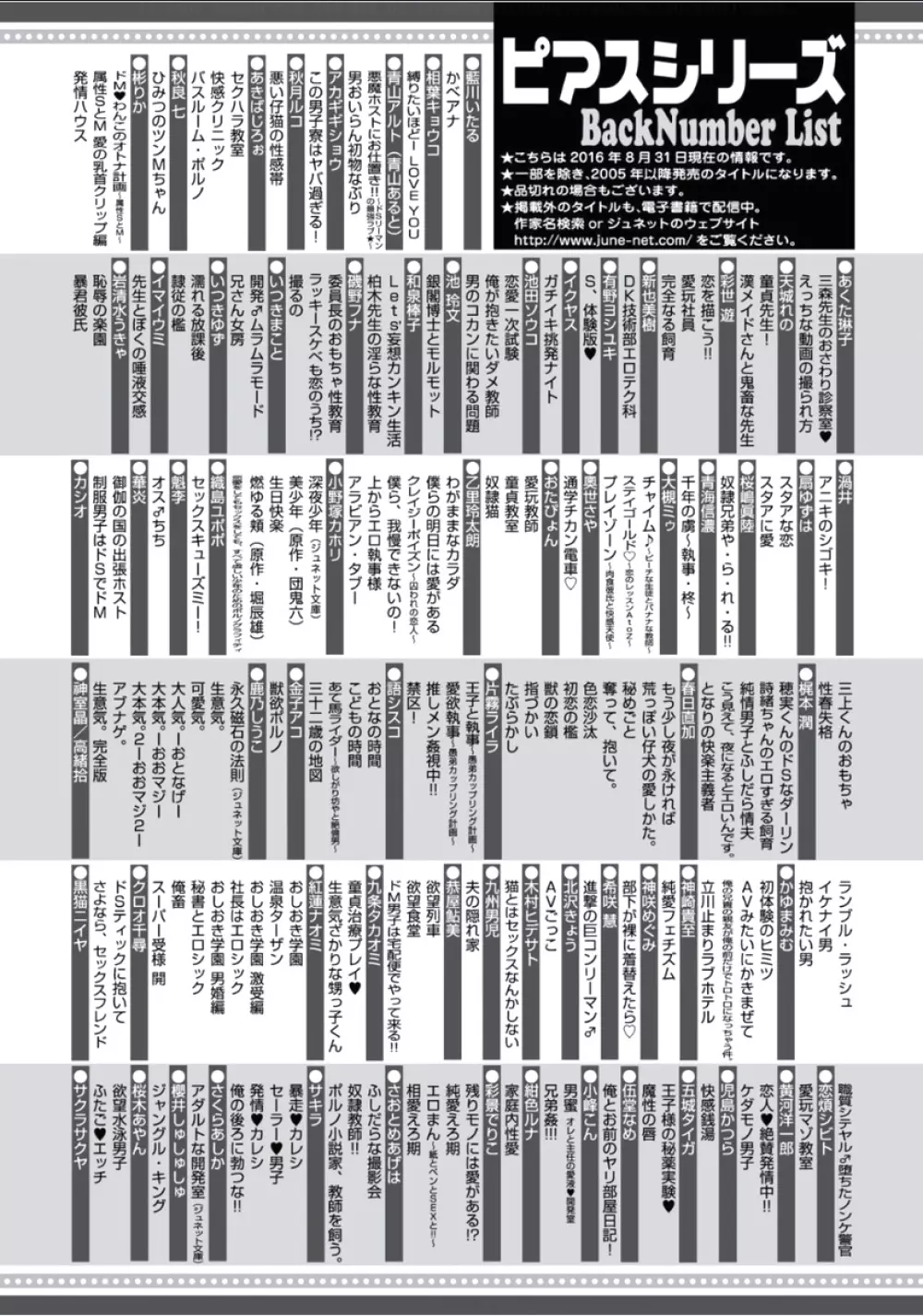 ぼくといっしょに 209ページ