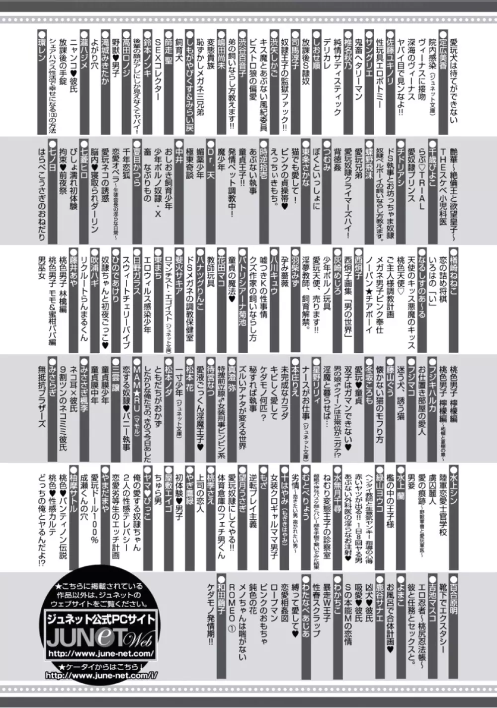 ぼくといっしょに 210ページ