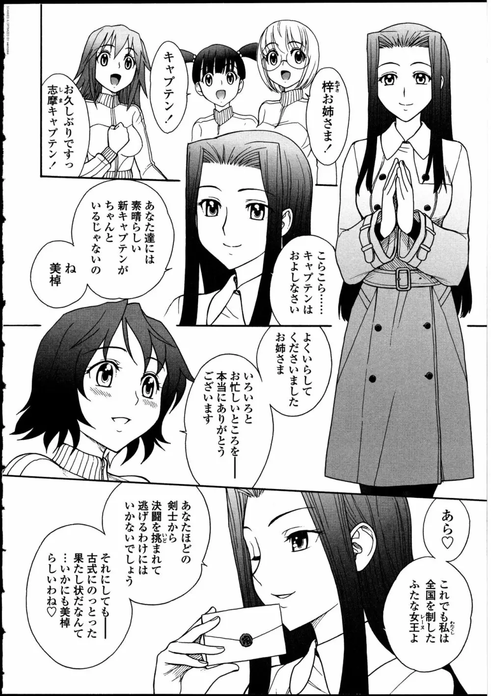 ふたなりっ娘の世界 129ページ