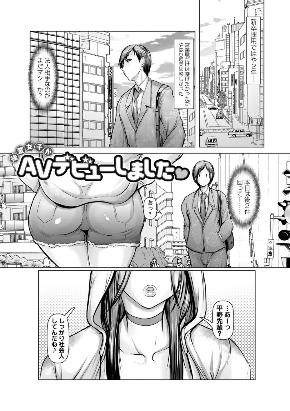 艶肉嬲りパラダイス 170ページ