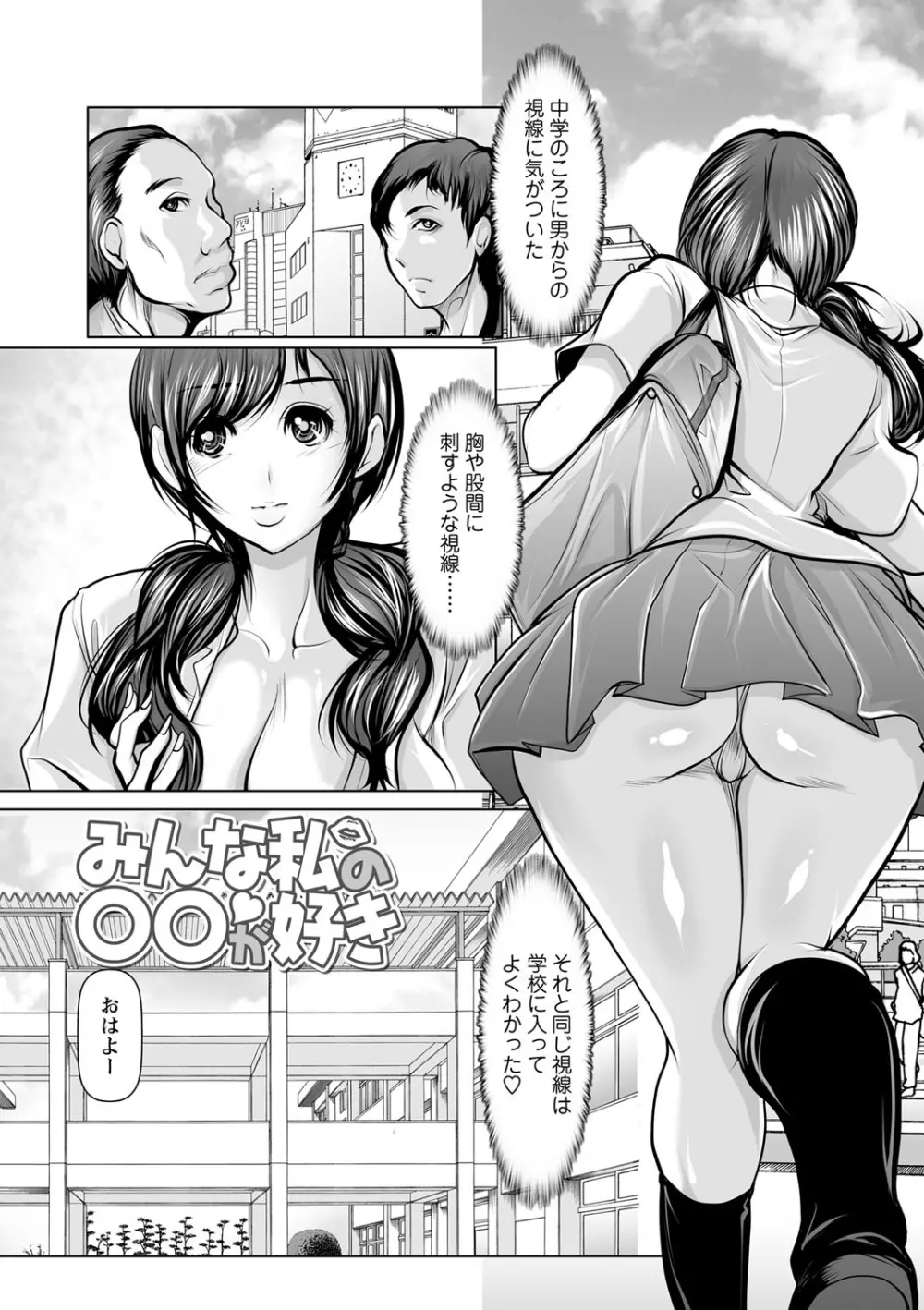 艶肉嬲りパラダイス 190ページ