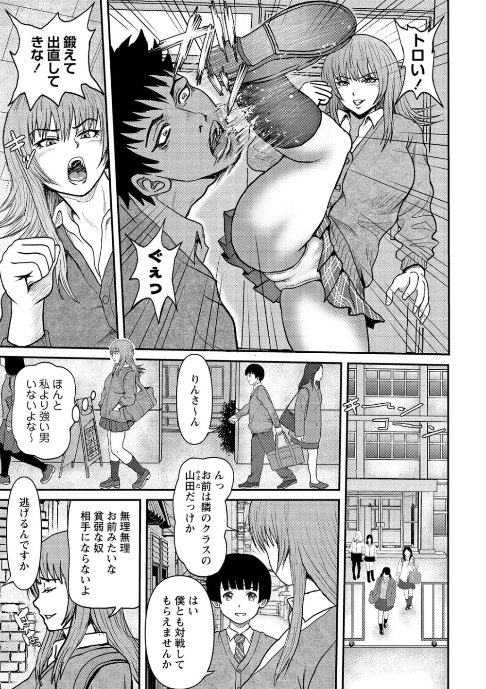 巨乳発情トランス 130ページ