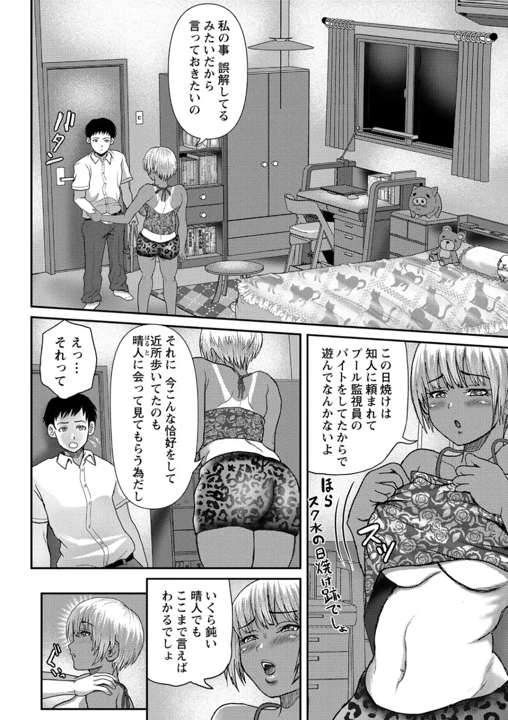 巨乳発情トランス 173ページ