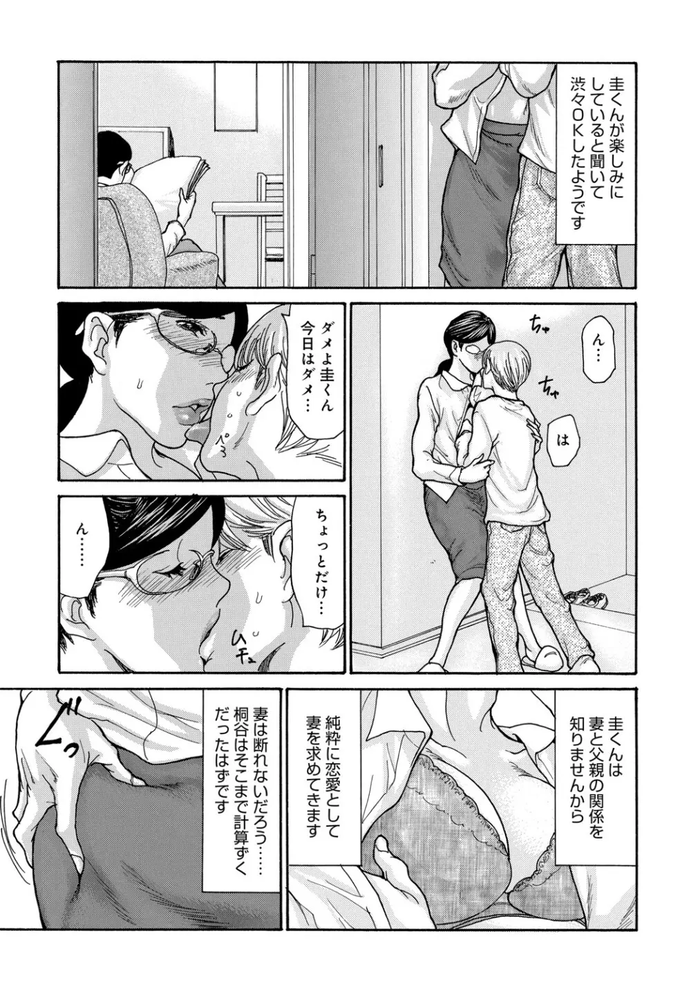 COMIC マグナムX Vol.34 10ページ