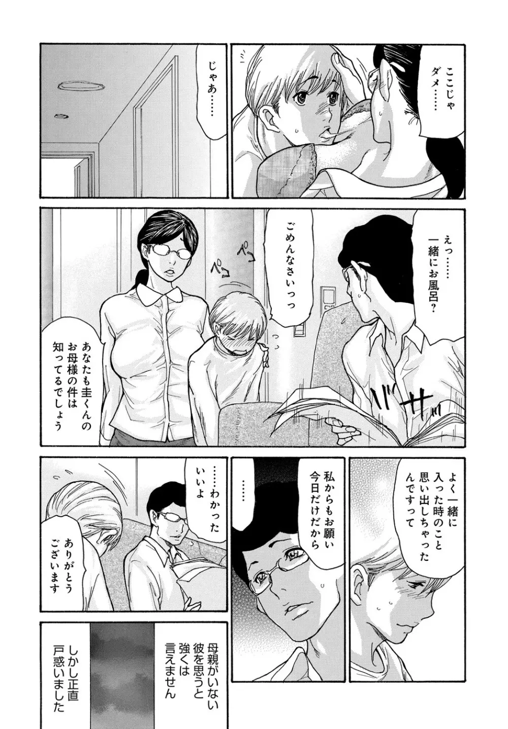 COMIC マグナムX Vol.34 11ページ