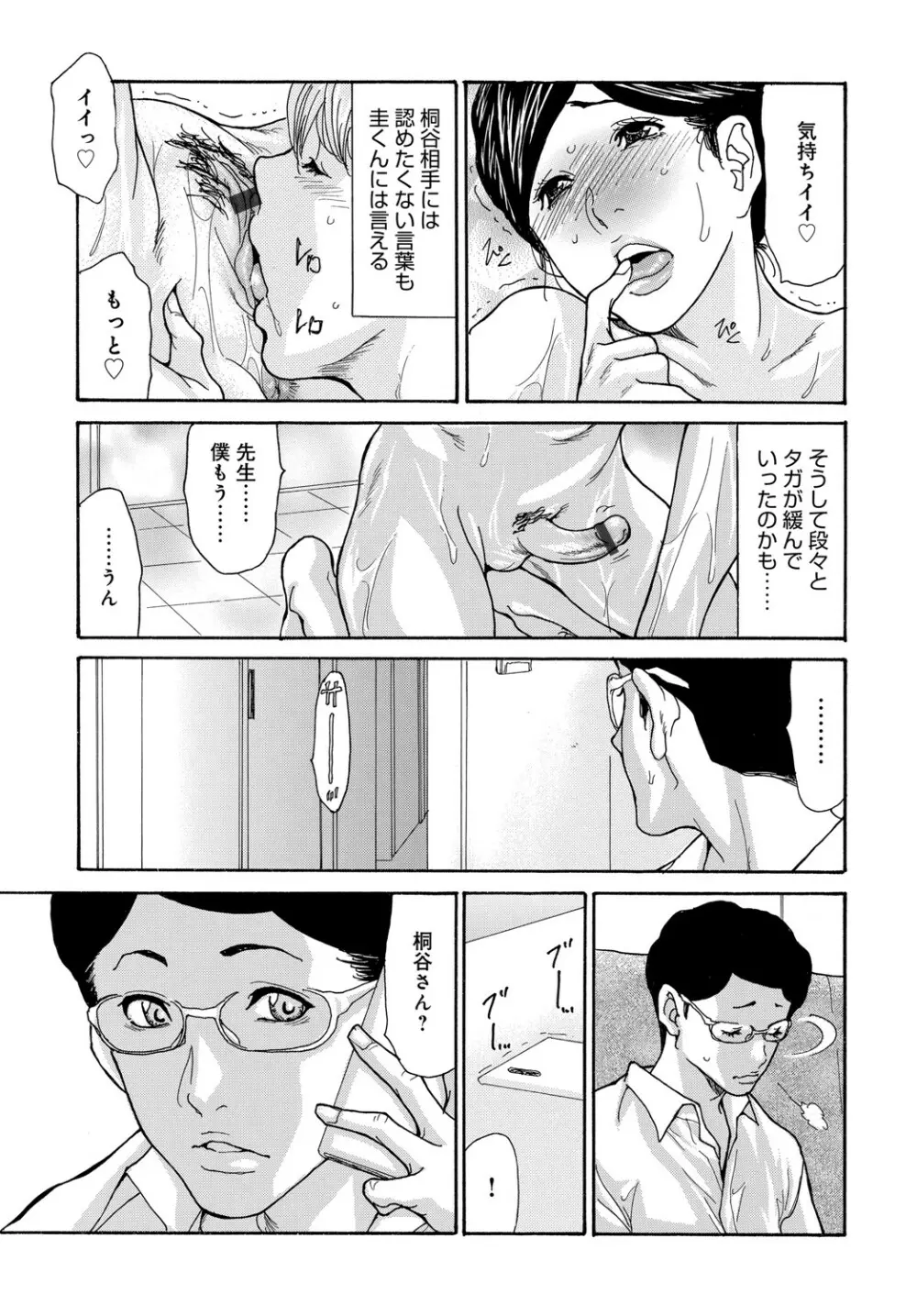 COMIC マグナムX Vol.34 14ページ