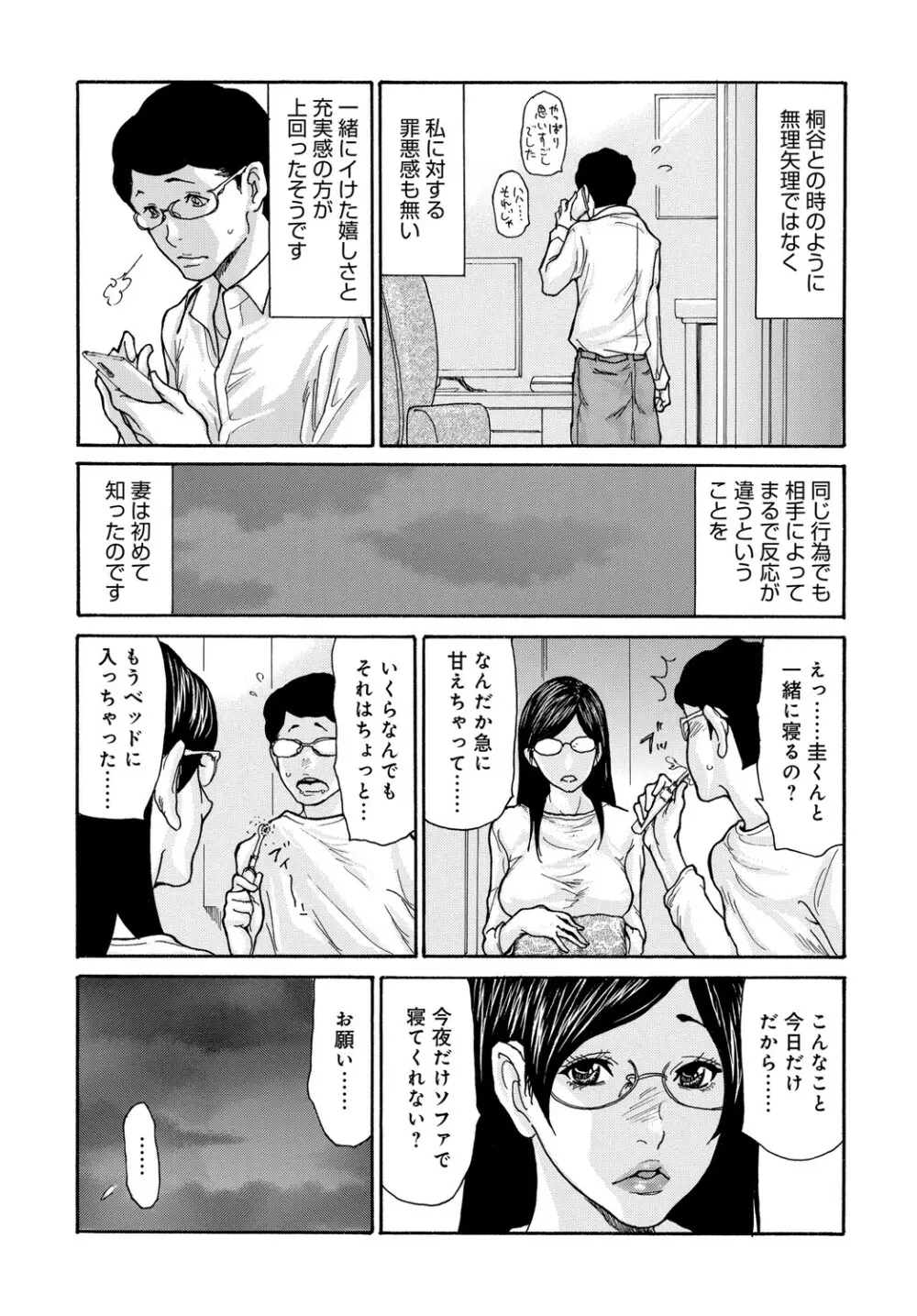 COMIC マグナムX Vol.34 24ページ