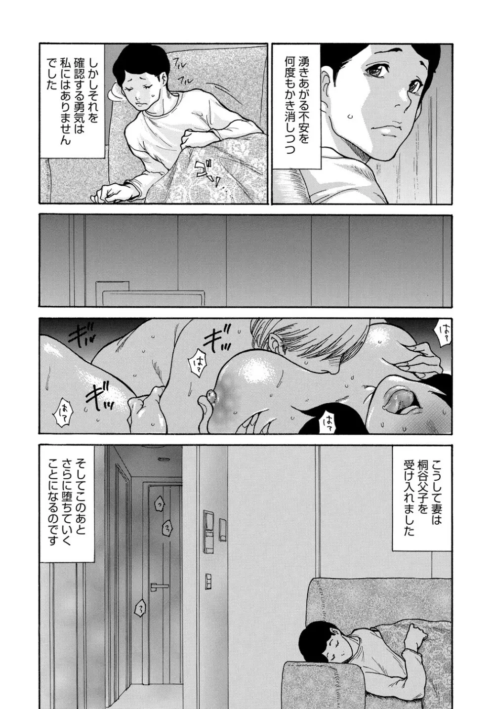 COMIC マグナムX Vol.34 25ページ