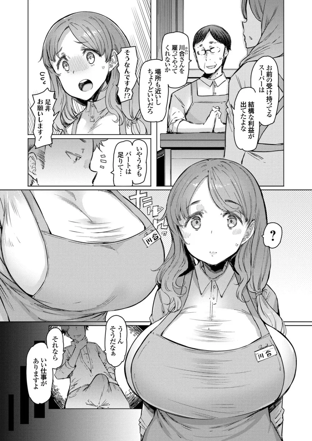 COMIC マグナムX Vol.34 43ページ