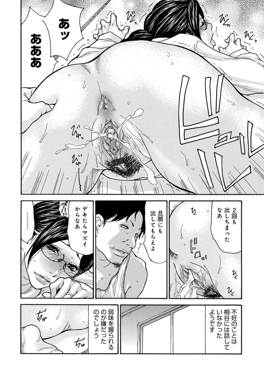 COMIC マグナムX Vol.34 7ページ