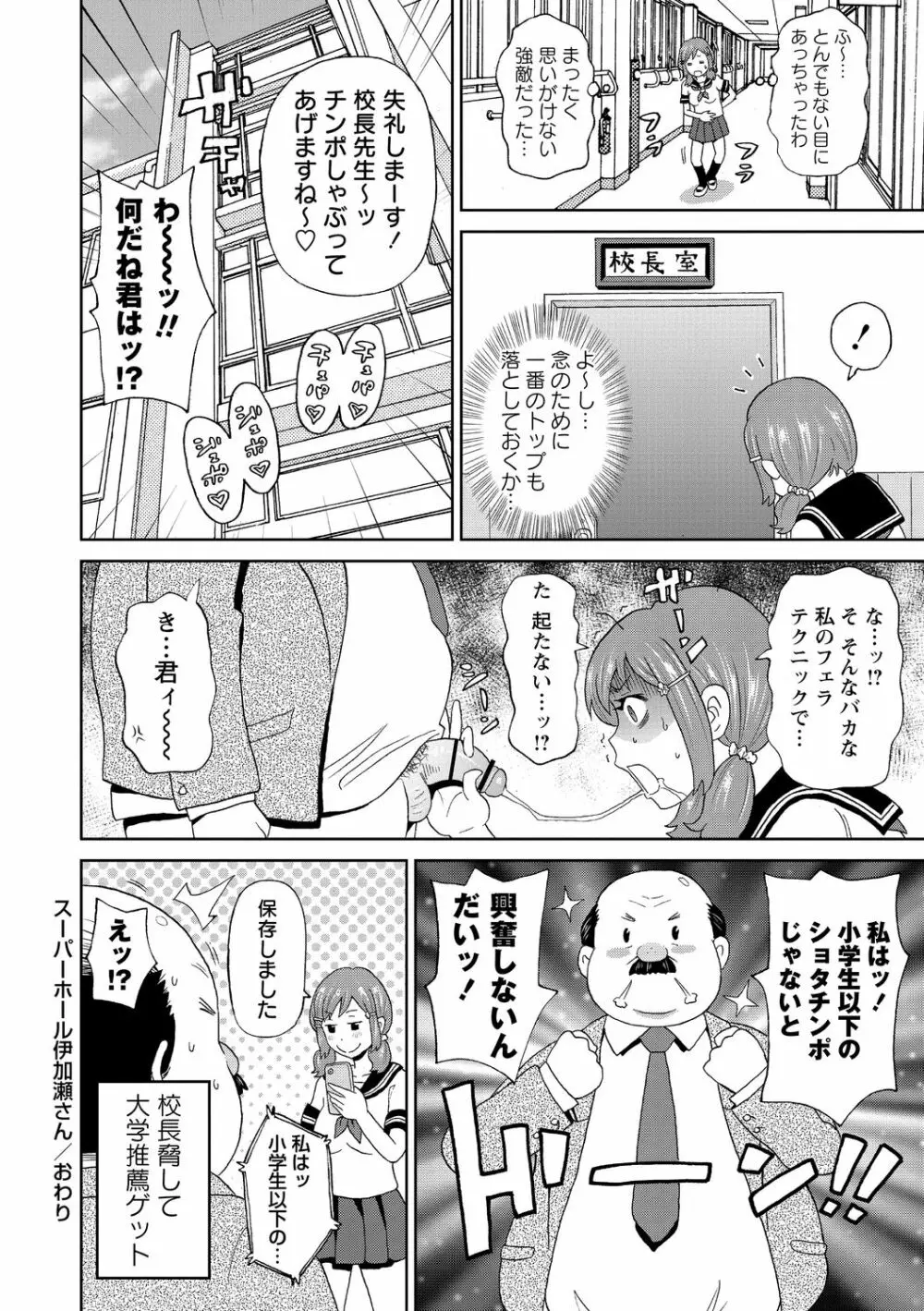 肉穴フルパッケージ 212ページ