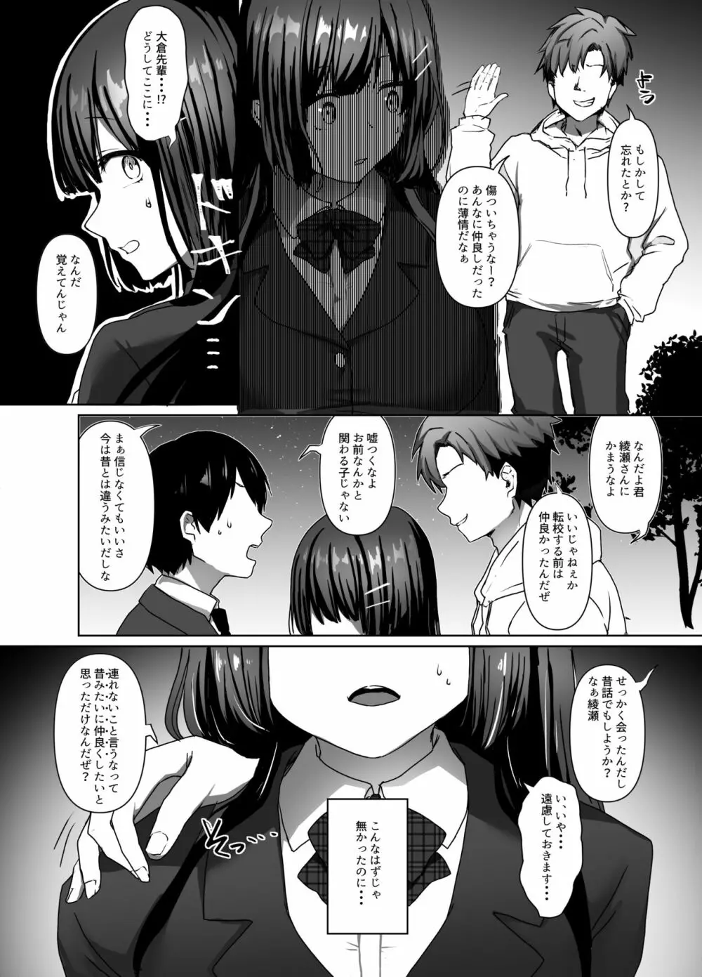 オリジナル】清楚少女は淫らに墜ちる - 同人誌 - エロ漫画 momon:GA（モモンガッ!!）