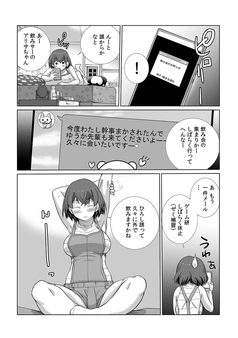 COMIC 絶頂ホリック vol.38 104ページ