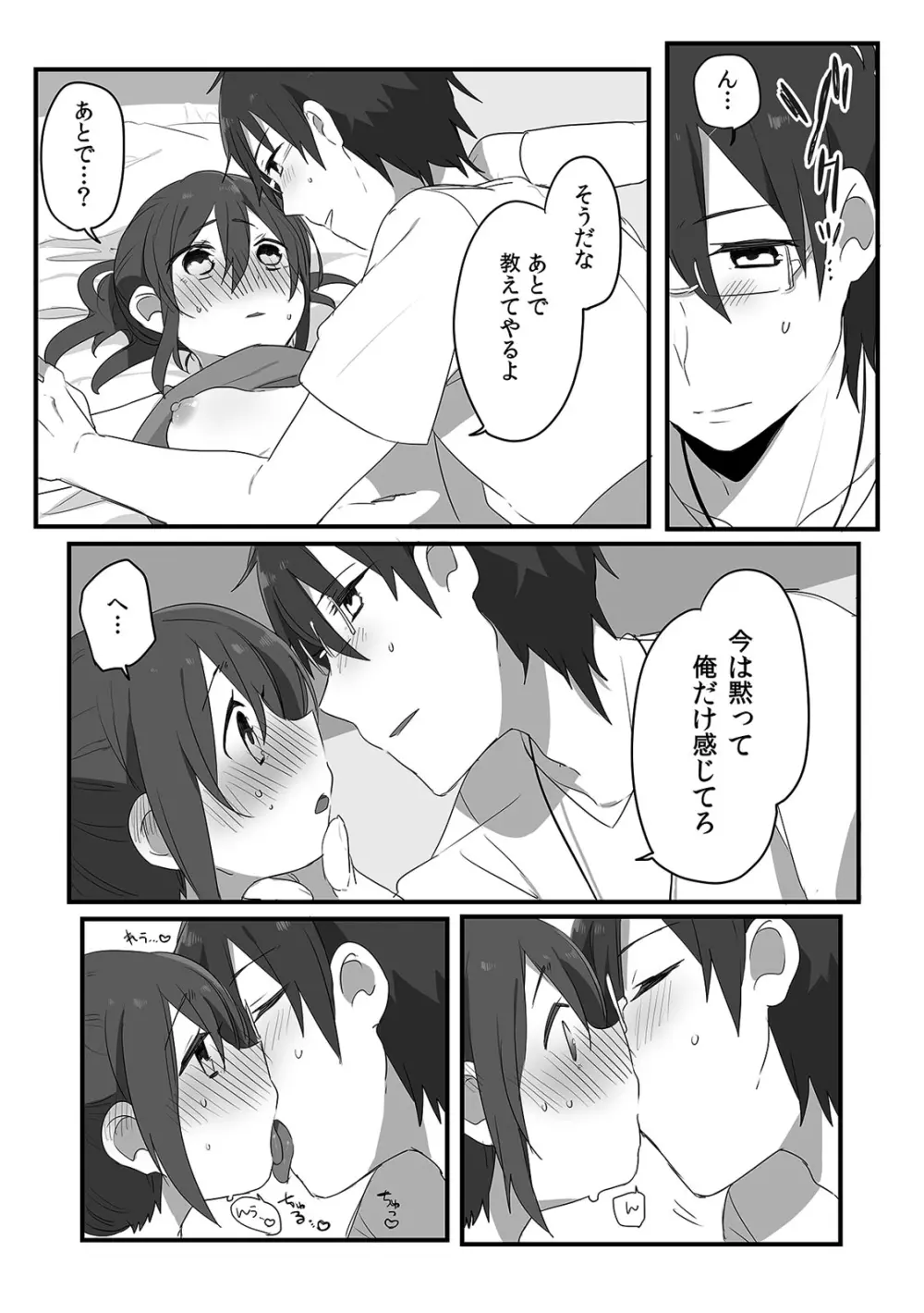 COMIC 絶頂ホリック vol.38 124ページ