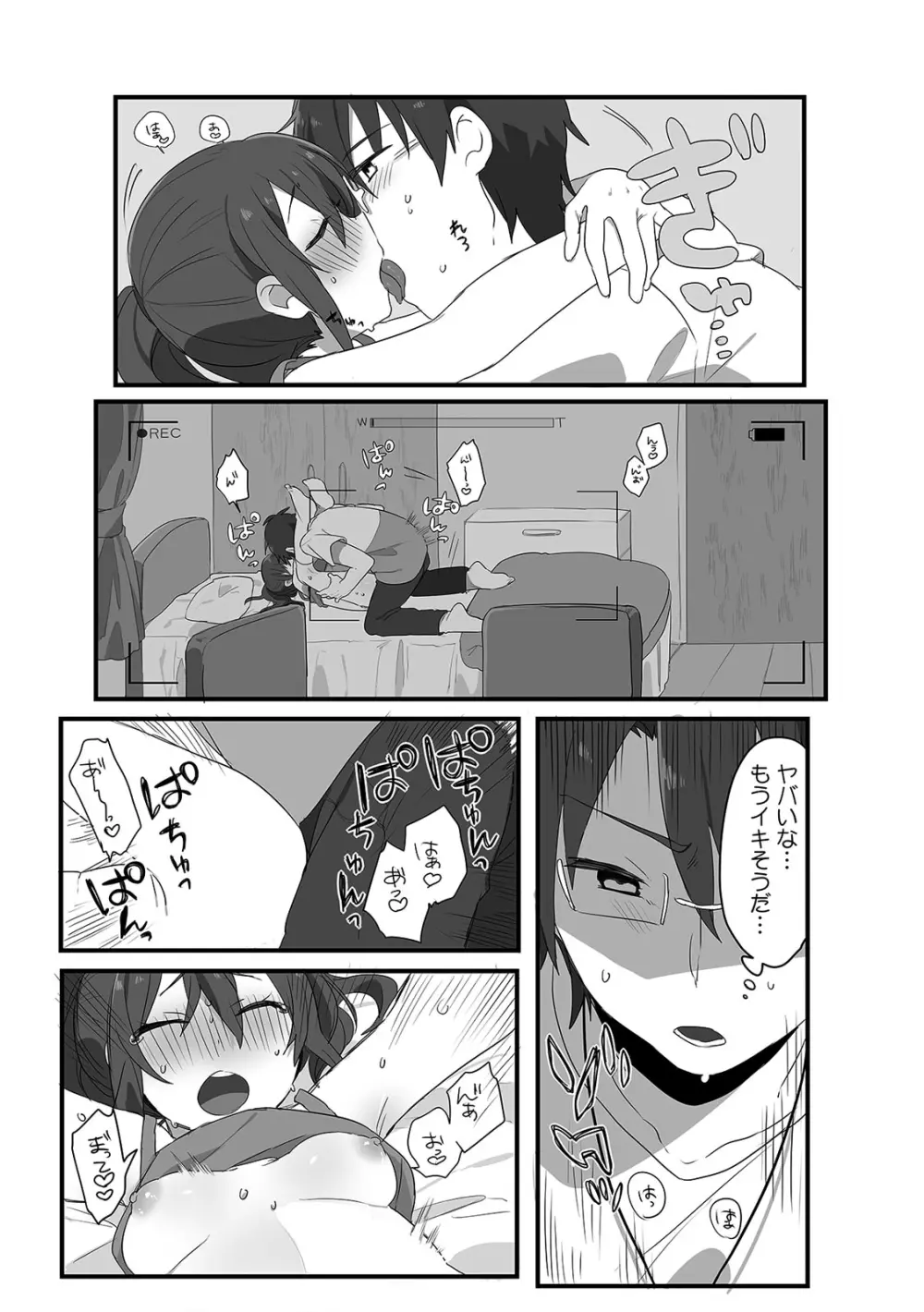 COMIC 絶頂ホリック vol.38 125ページ