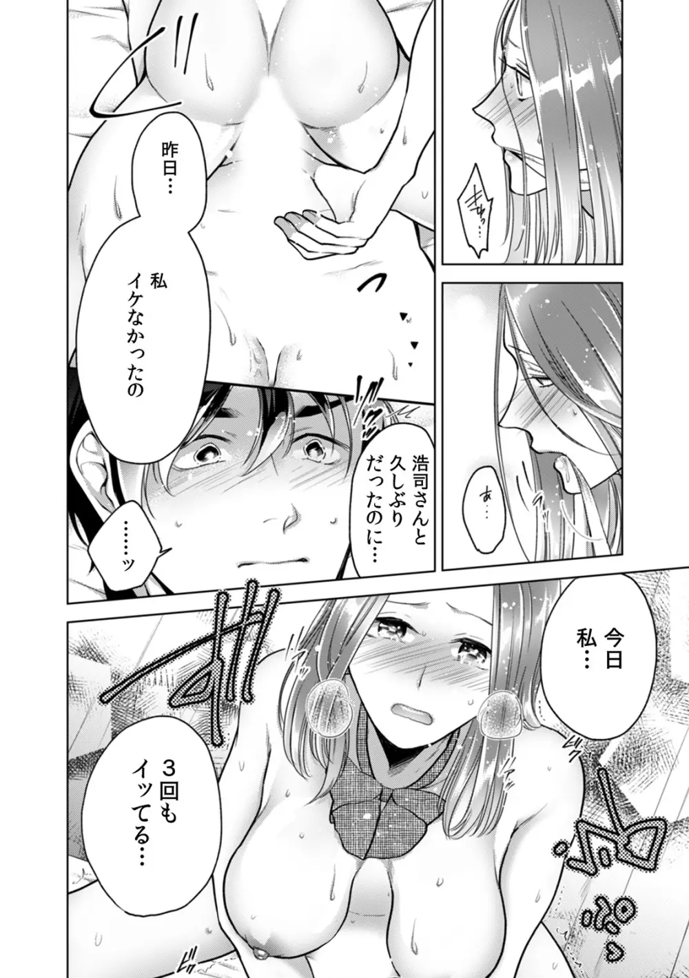 COMIC 絶頂ホリック vol.38 50ページ