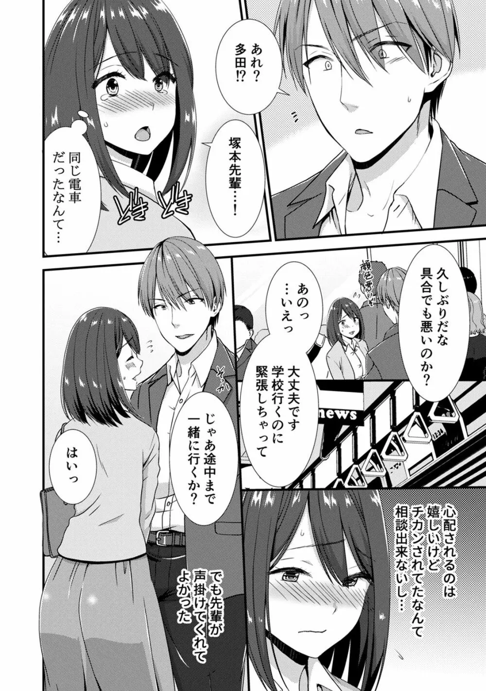 COMIC 絶頂ホリック vol.38 58ページ