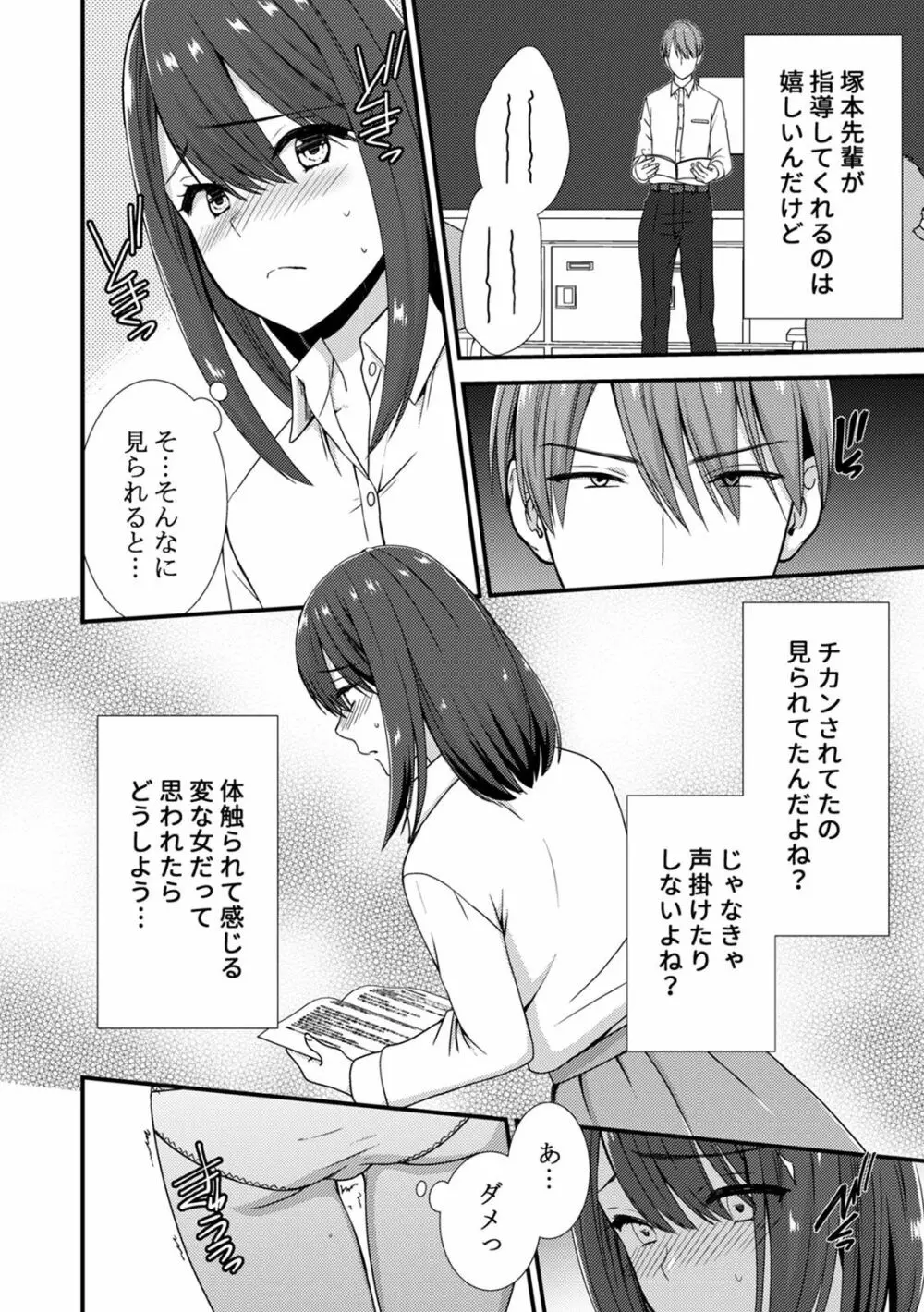 COMIC 絶頂ホリック vol.38 60ページ