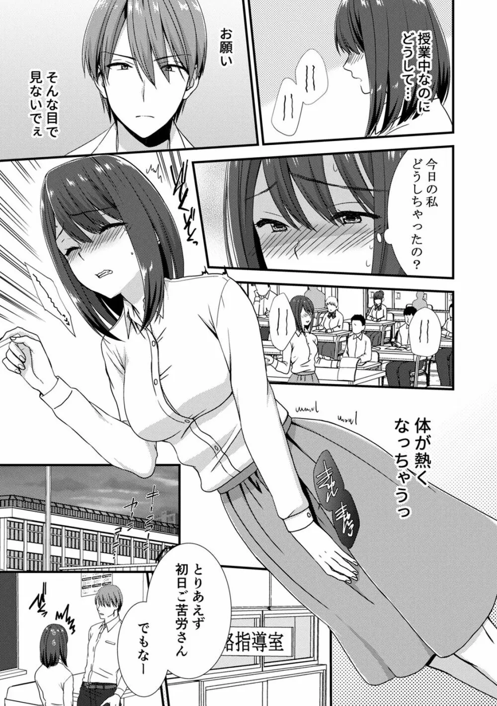 COMIC 絶頂ホリック vol.38 61ページ