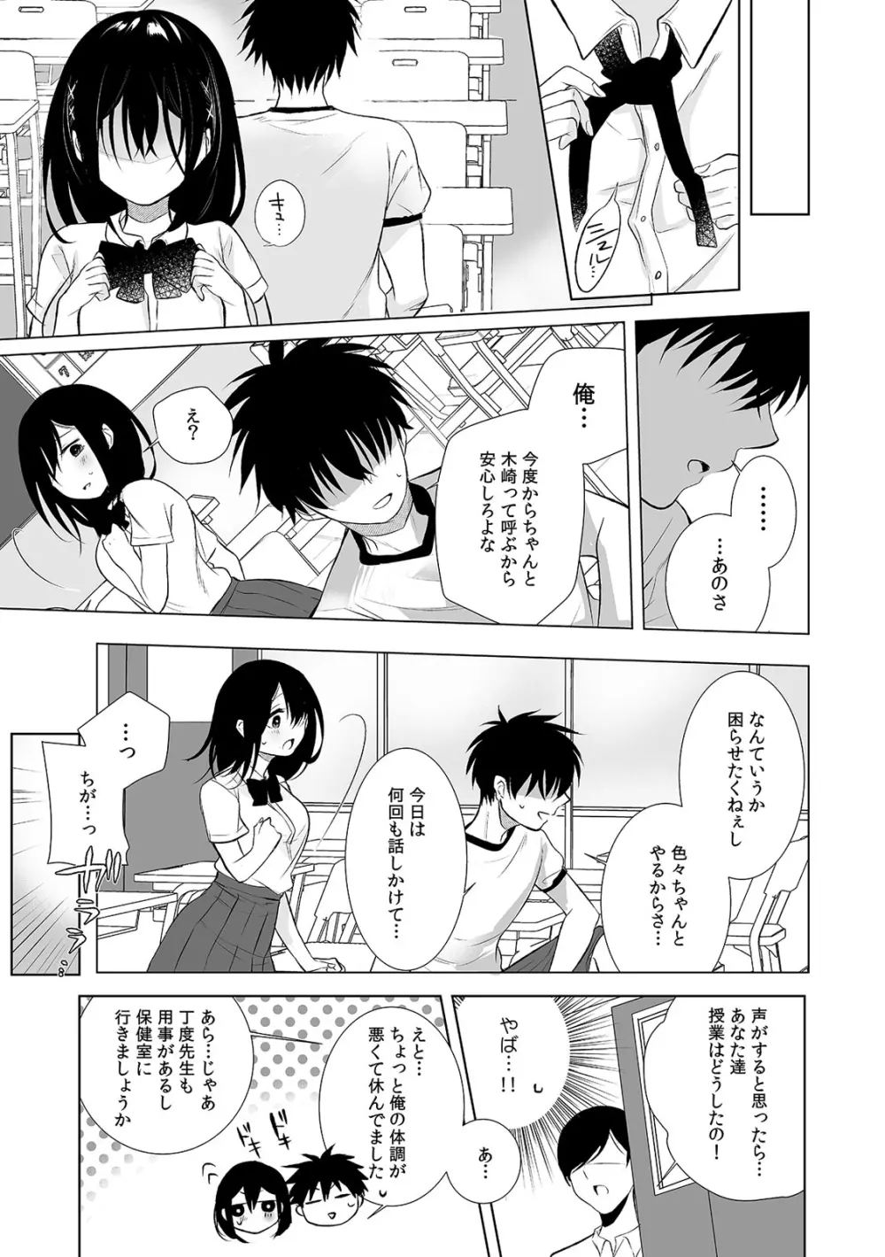 COMIC 絶頂ホリック vol.38 77ページ