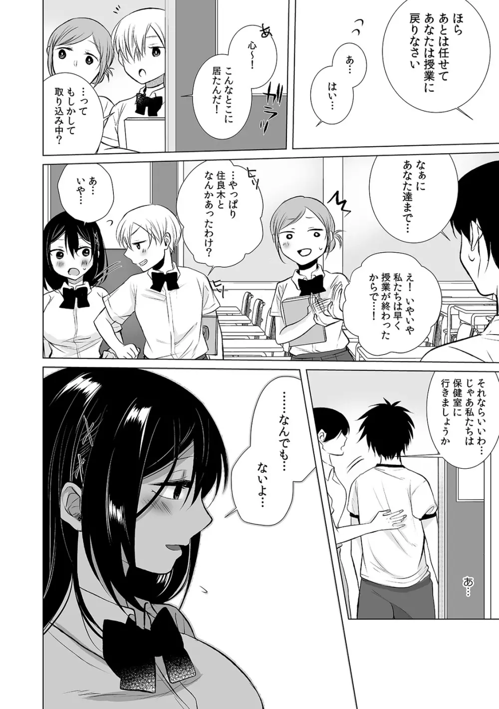 COMIC 絶頂ホリック vol.38 78ページ