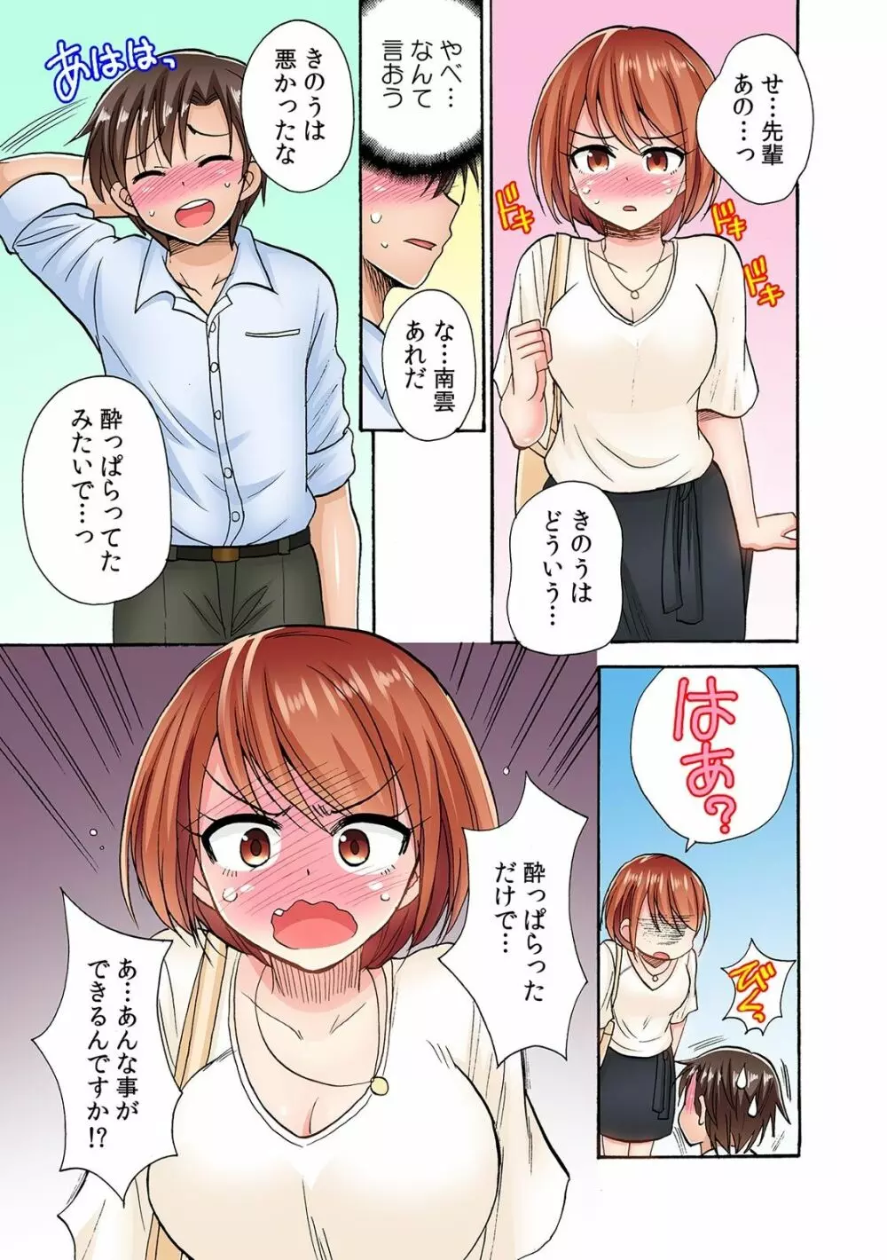 COMIC 絶頂ホリック vol.38 91ページ