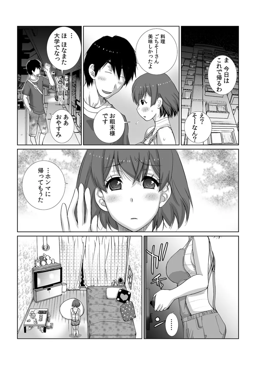 COMIC 絶頂ホリック vol.38 97ページ