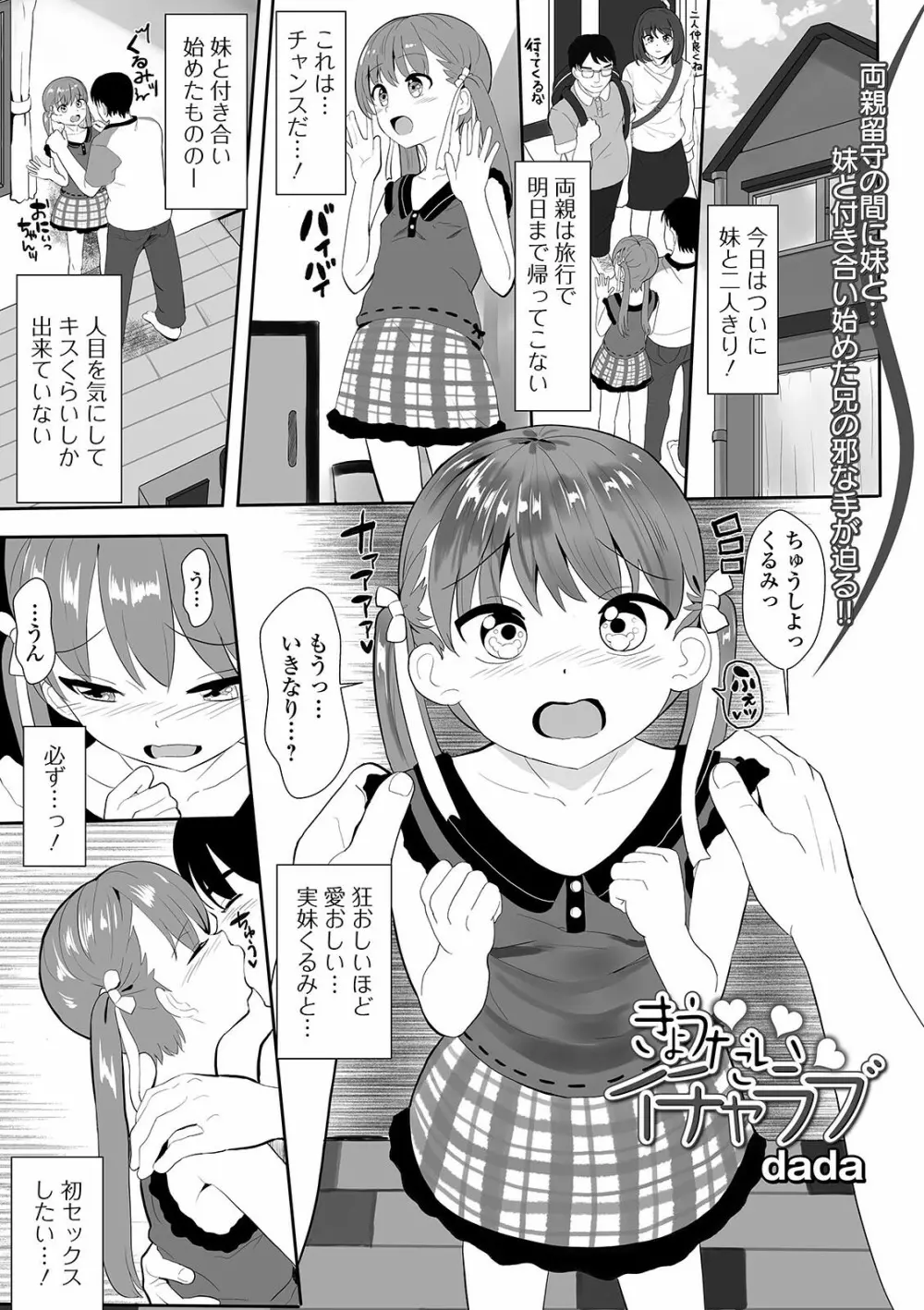 デジタルぷにぺどッ! Vol.20 43ページ