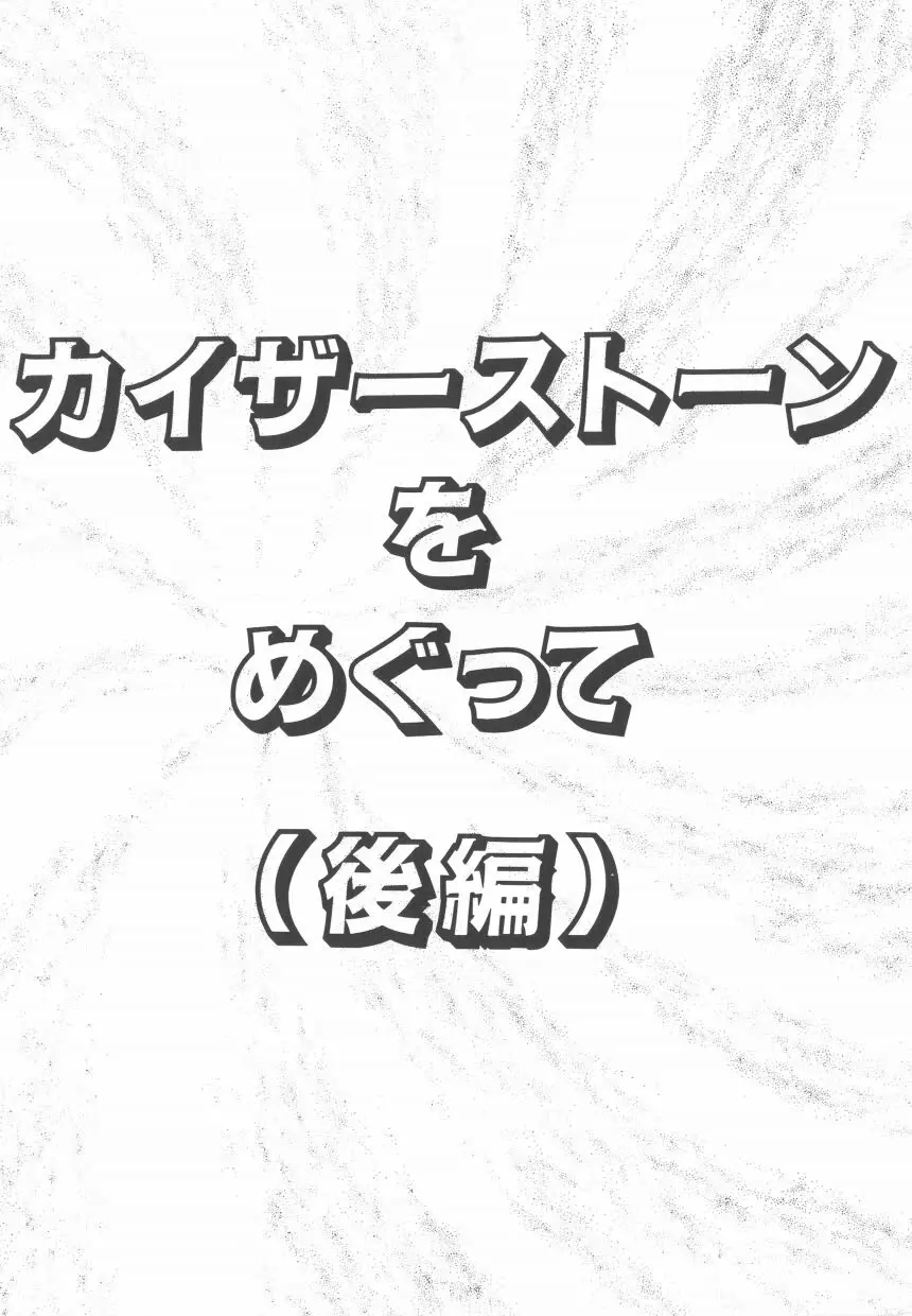 ハードブリーダ 第2巻 131ページ