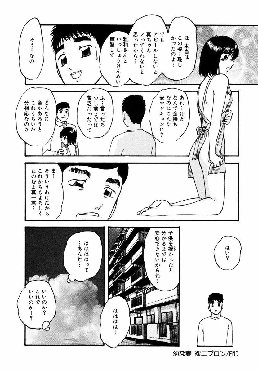 刻みこまれた調教 21ページ