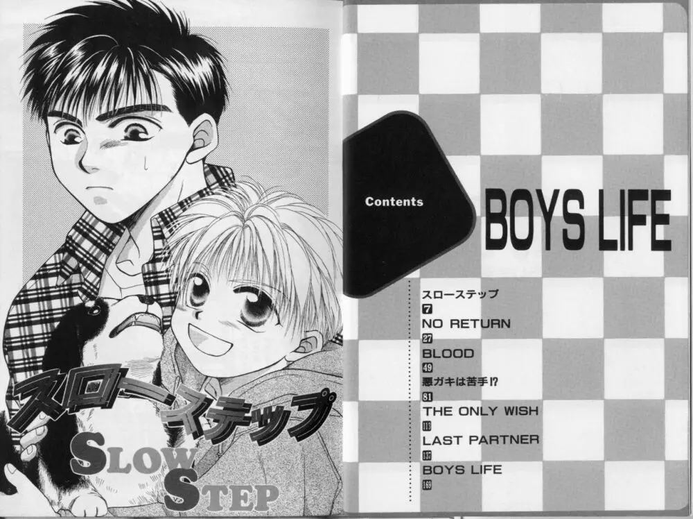 BOYS LIFE 4ページ