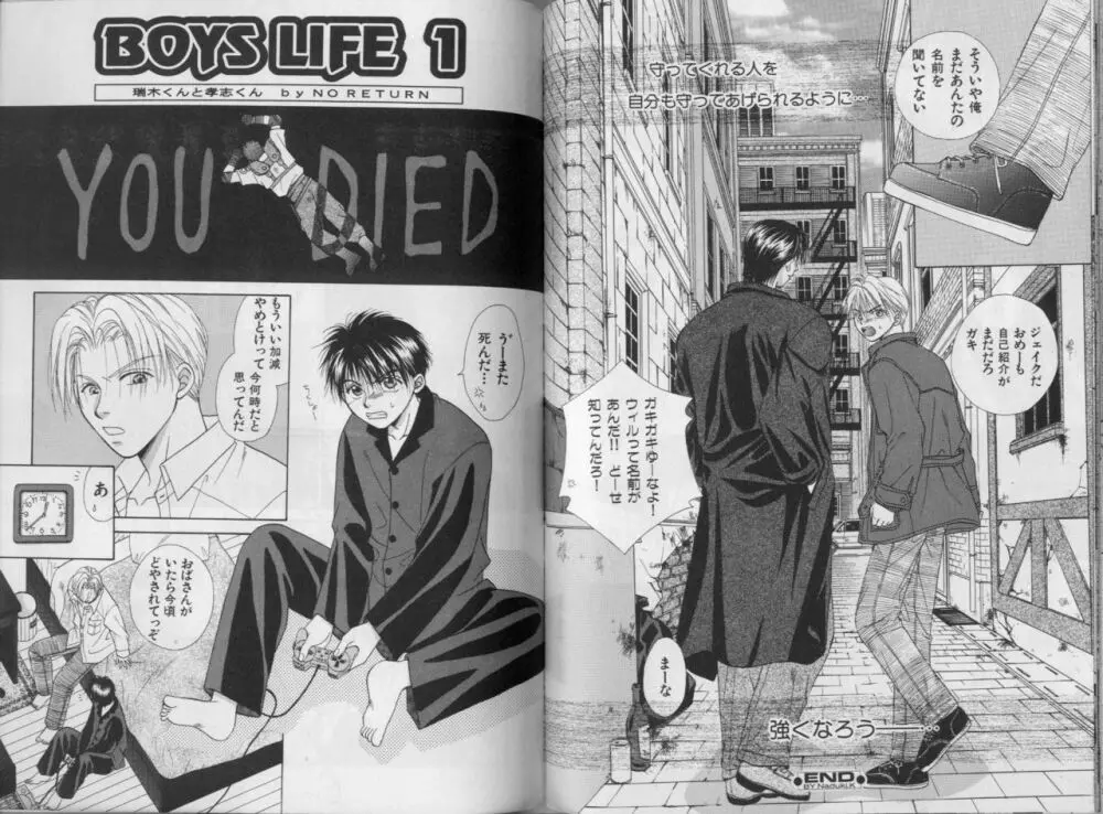 BOYS LIFE 85ページ