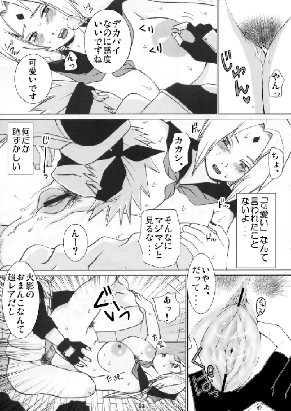 Harem 01 13ページ