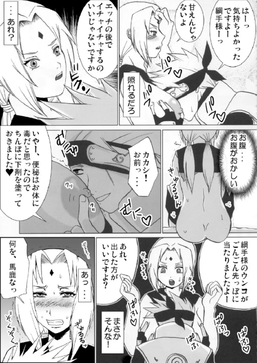 Harem 01 21ページ