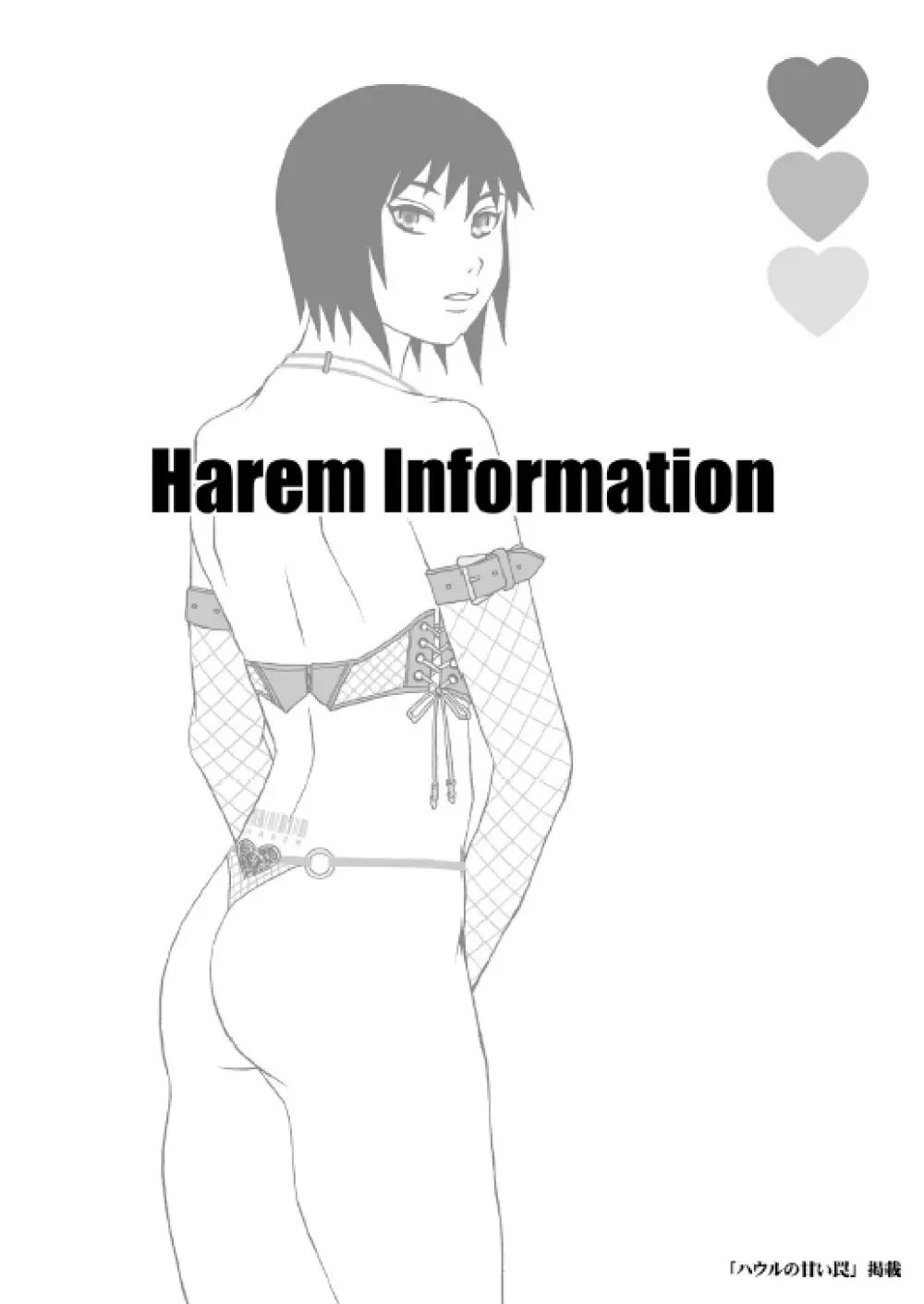 Harem 01 35ページ